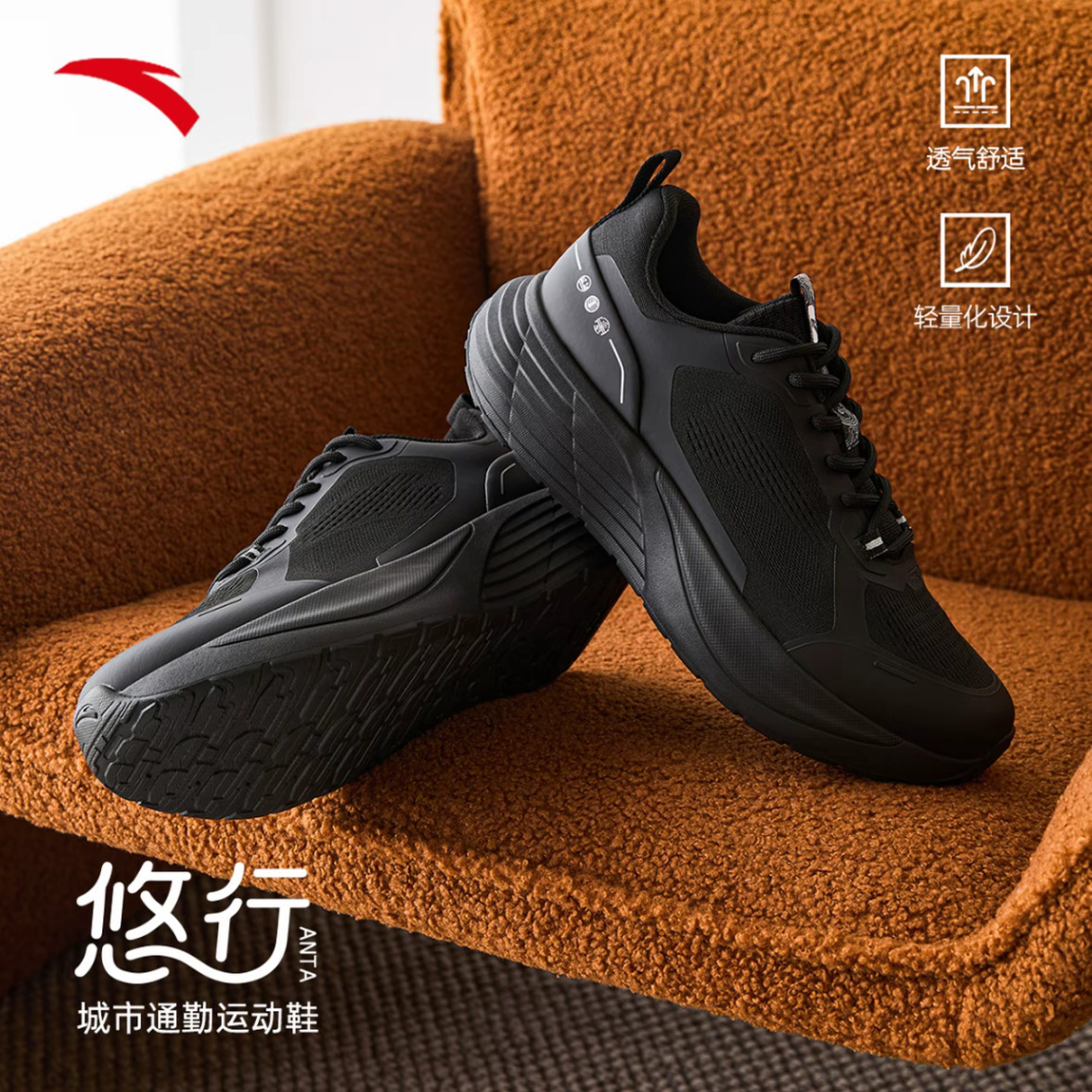 安踏悠行户外休闲鞋男子轻量舒适运动跑步城市通勤112538810
