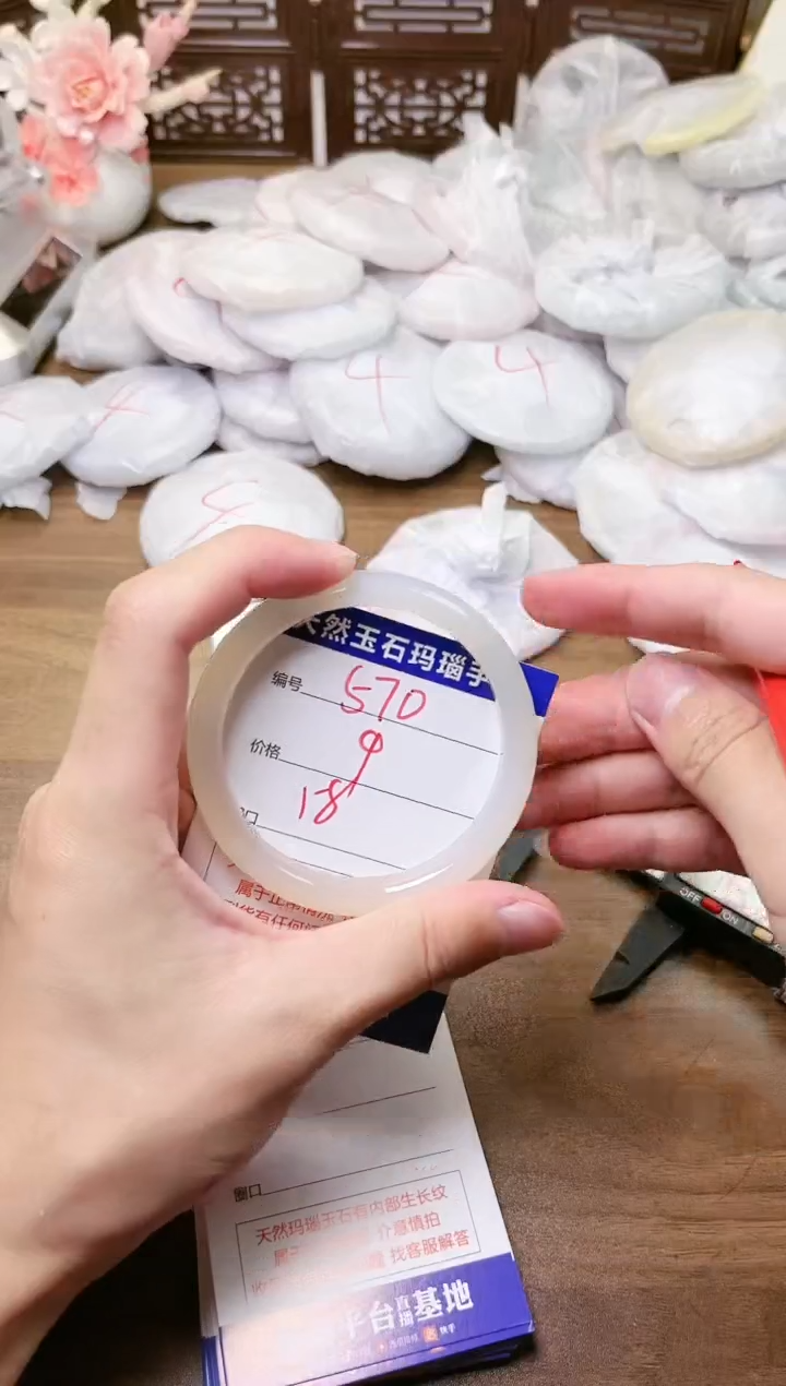 手镯玛瑙/玉髓未镶嵌570