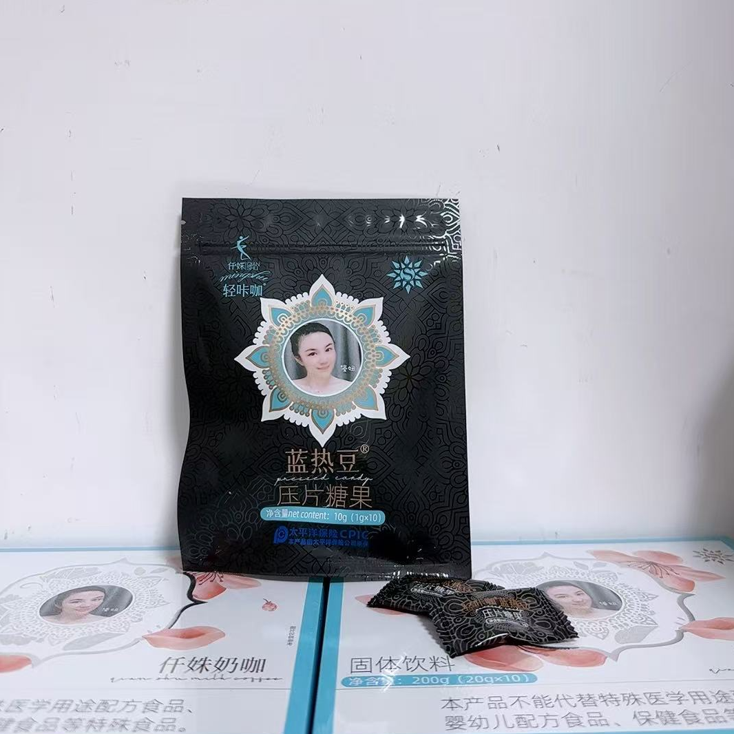 轻咔咖蓝糖压片糖果一包10颗 (1g*10颗) 需搭配仟姝奶咖一起服用