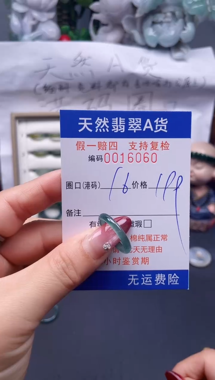 【闪购商品】翡翠戒指未镶嵌16*16060--