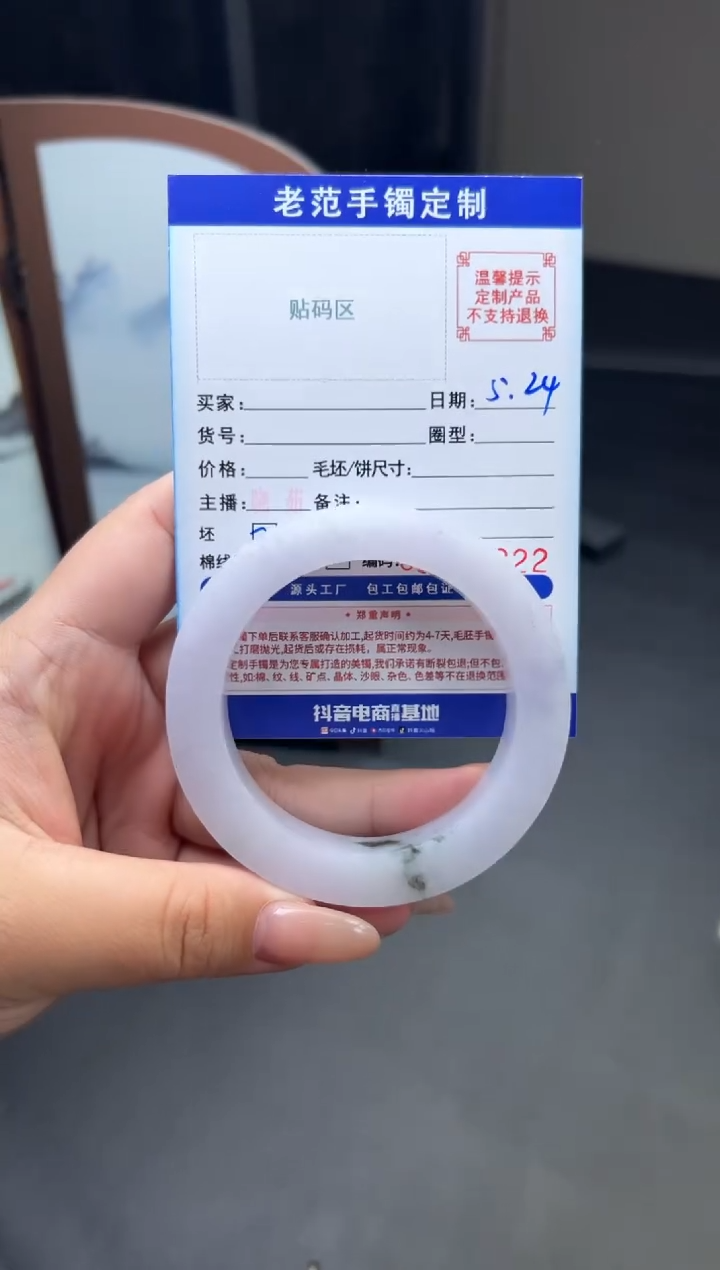 定制翡翠手镯未镶嵌手镯