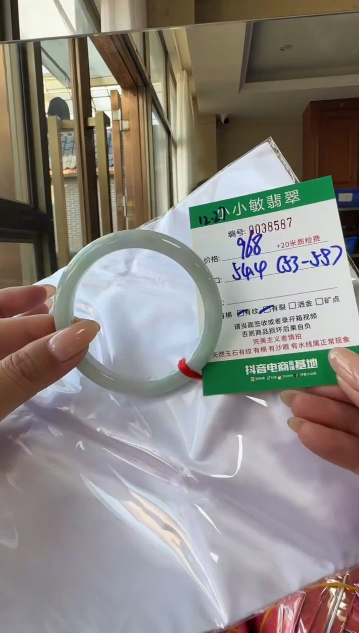 未镶嵌手镯翡翠A货手镯/微瑕