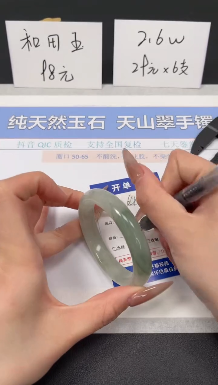 【闪购商品】石英质玉手镯未镶嵌K64-53.8