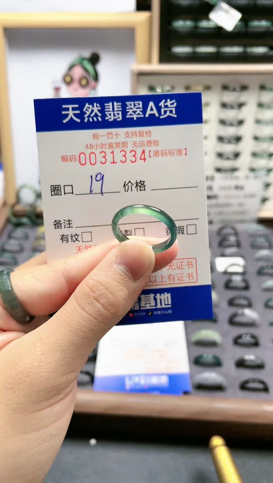 【闪购商品】翡翠戒指未镶嵌翡翠戒指-1334