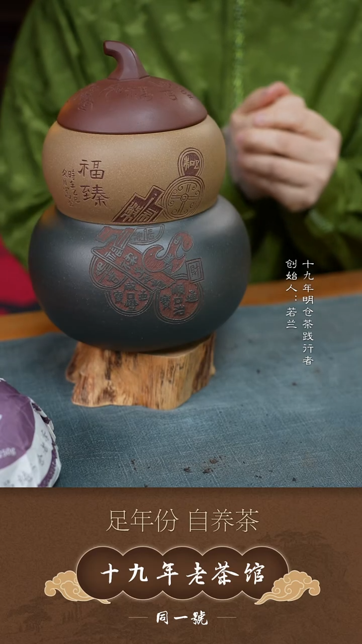 紫砂茶叶罐宜兴原矿紫砂两斤罐+2沱凡香