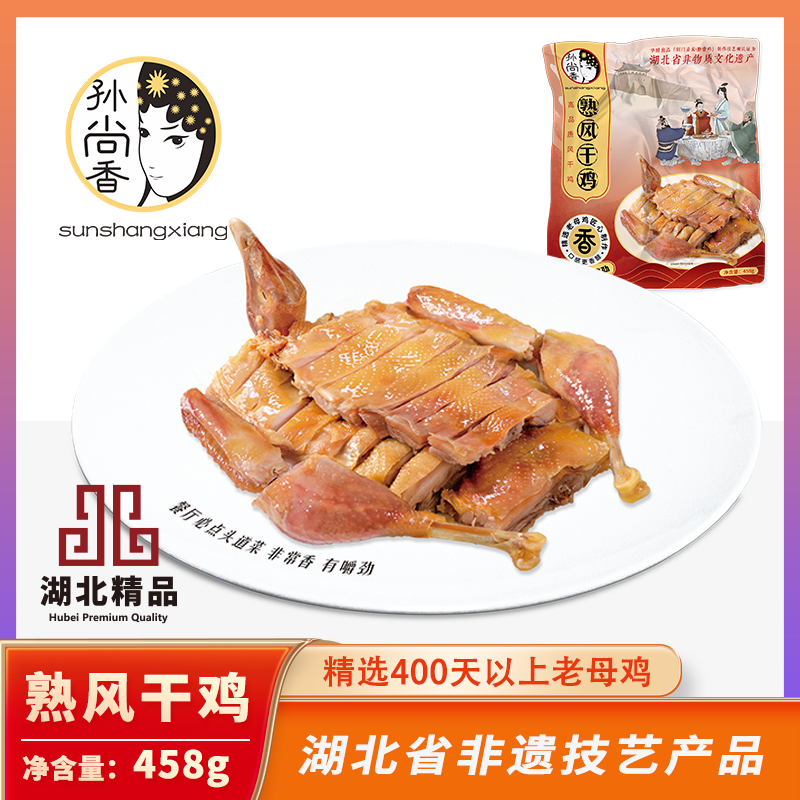 孙尚香风干鸡冷风干10天熟风干鸡独立整只开袋手撕即食