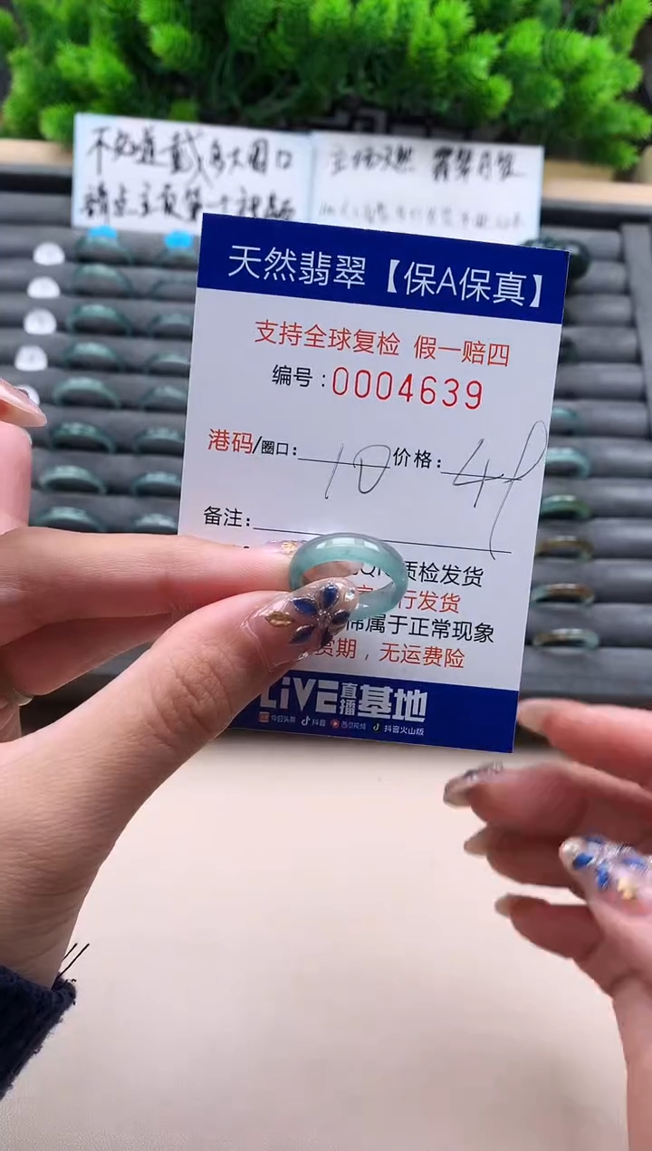 未镶嵌戒指翡翠天然  4639