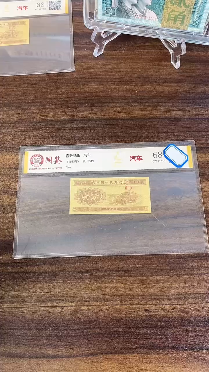 指定链接壹分纸币单张 0.5 刀  不挑号 