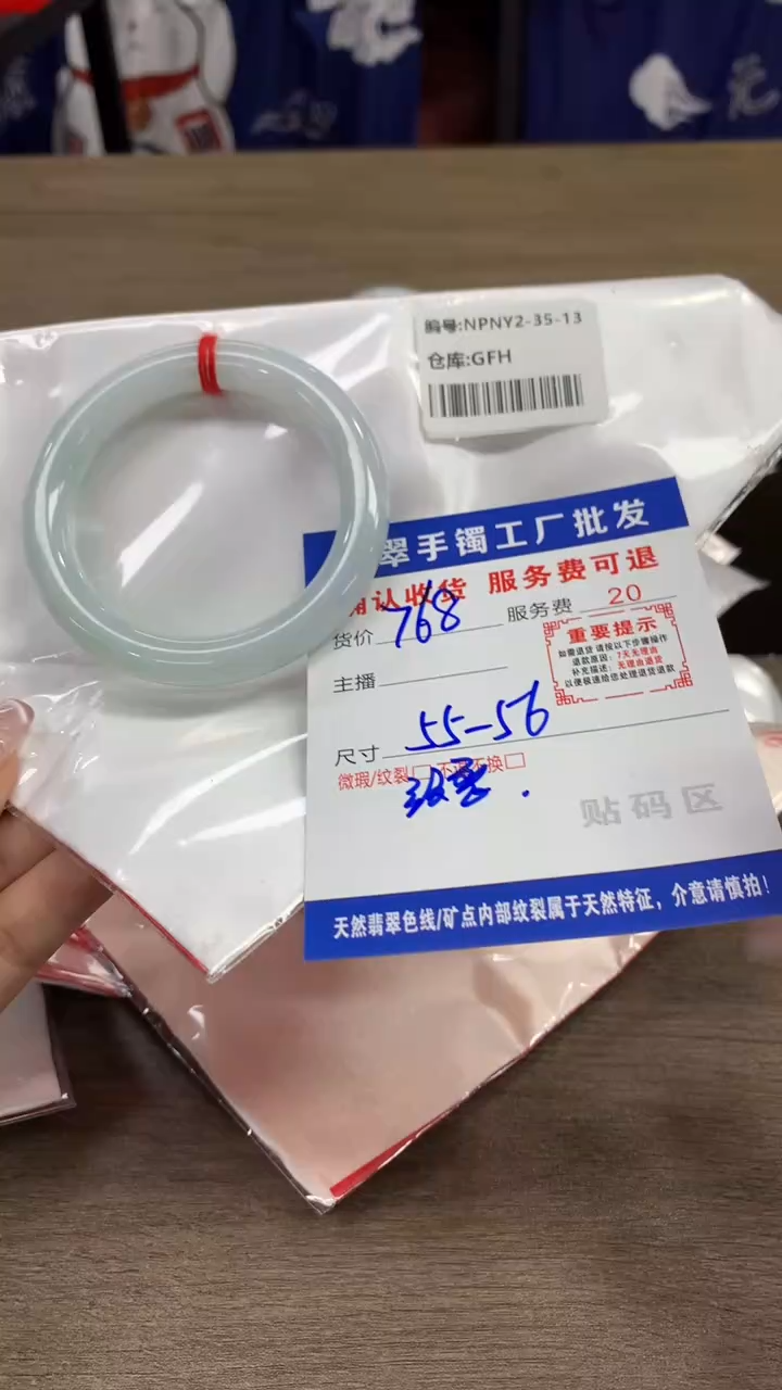 【闪购商品】翡翠手镯未镶嵌翡翠手镯