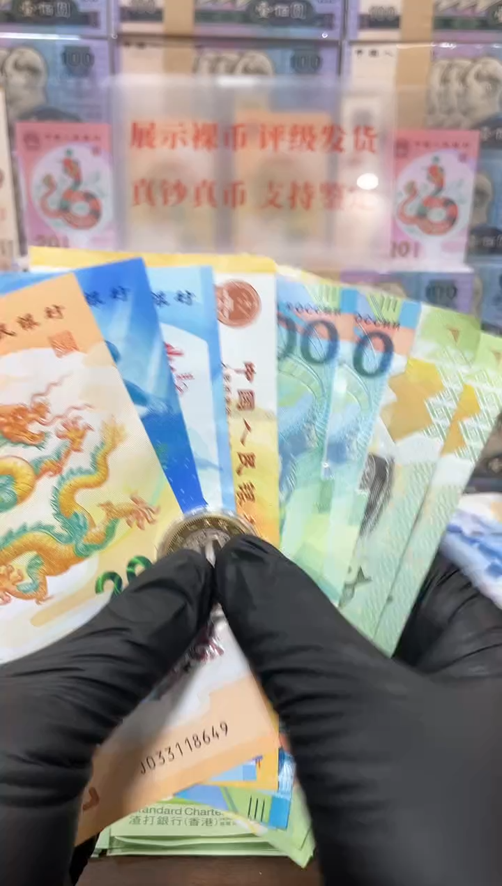 【闪购商品】塑料纪念钞组合套装闪购商品520龙