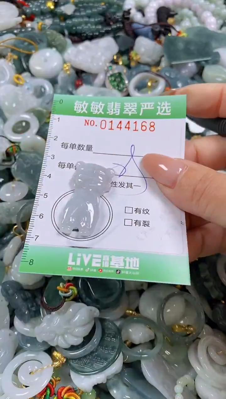 【闪购商品】翡翠未镶嵌颈饰闪购0144168