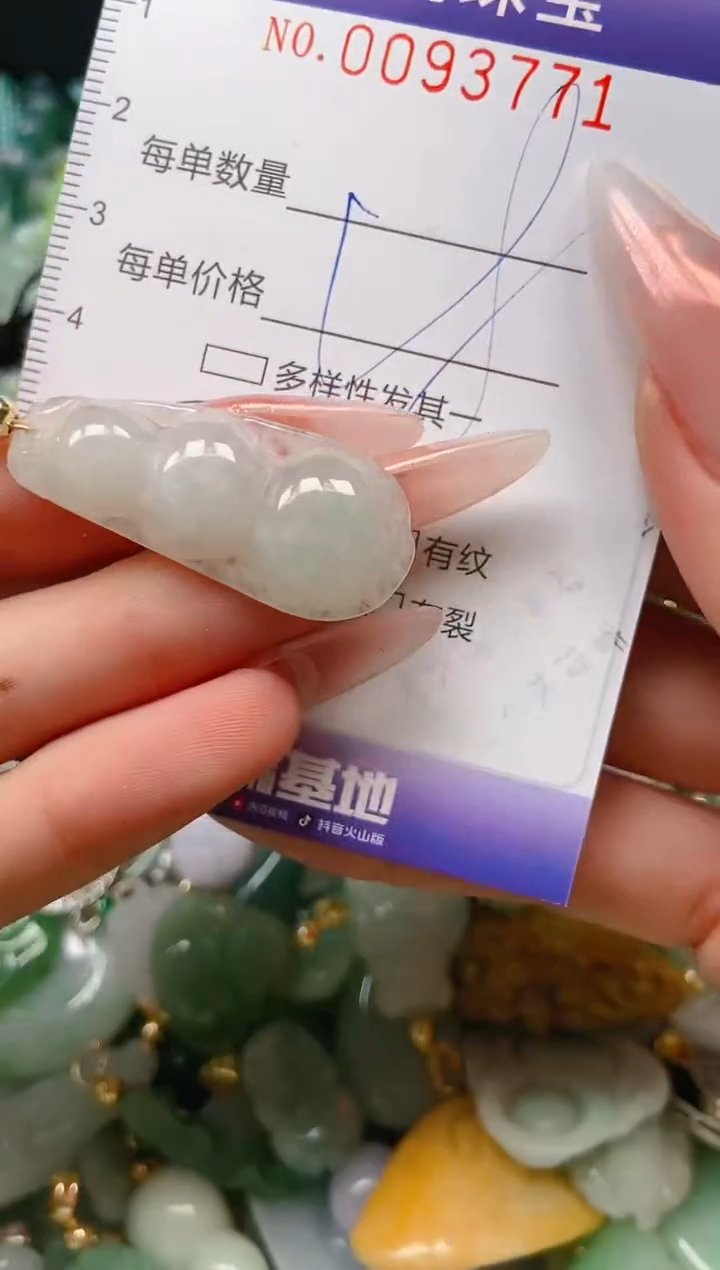 【闪购商品】翡翠颈饰未镶嵌闪购0093771