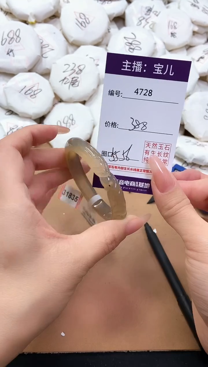 【闪购商品】玛瑙/玉髓手镯未镶嵌4728