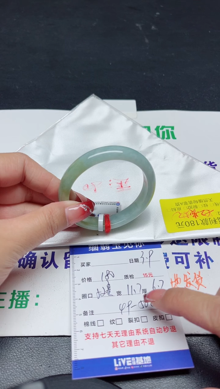 【闪购商品】翡翠手镯未镶嵌52贵/0000000