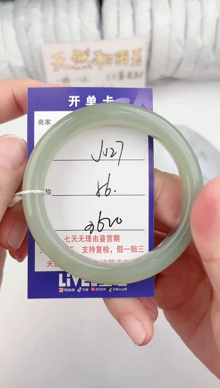 【闪购商品】和田玉手镯未镶嵌127颜色微差无瑕