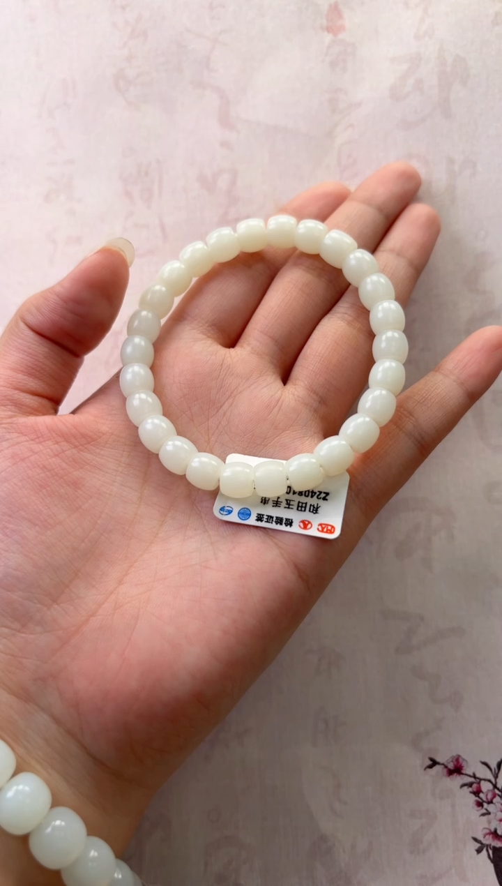 【闪购商品】和田玉手串未镶嵌手串