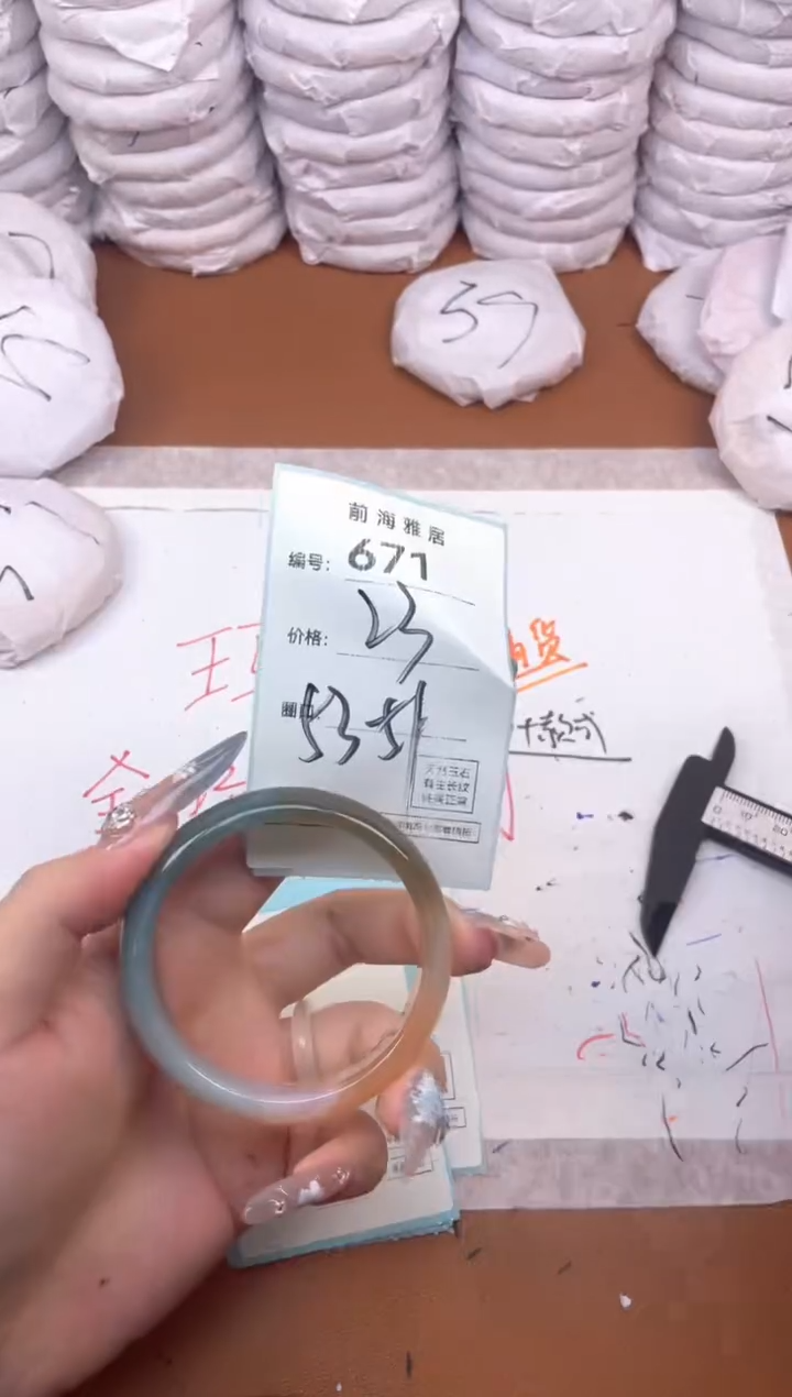 【闪购商品】玛瑙/玉髓手镯未镶嵌671