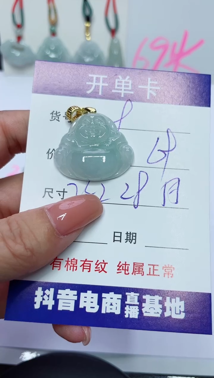 【闪购商品】翡翠颈饰未镶嵌A货 9