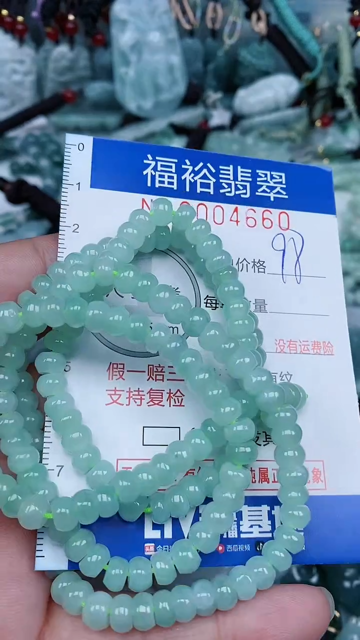 【闪购商品】翡翠颈饰未镶嵌...0004660