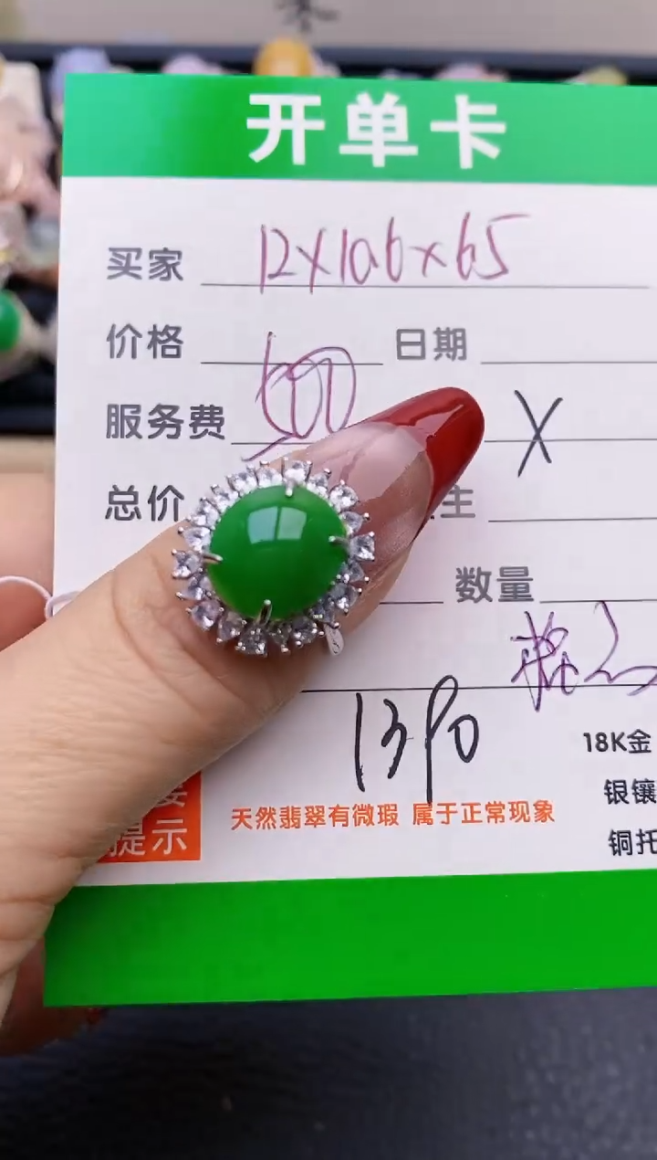 【闪购商品】翡翠戒指银S925镶嵌1390