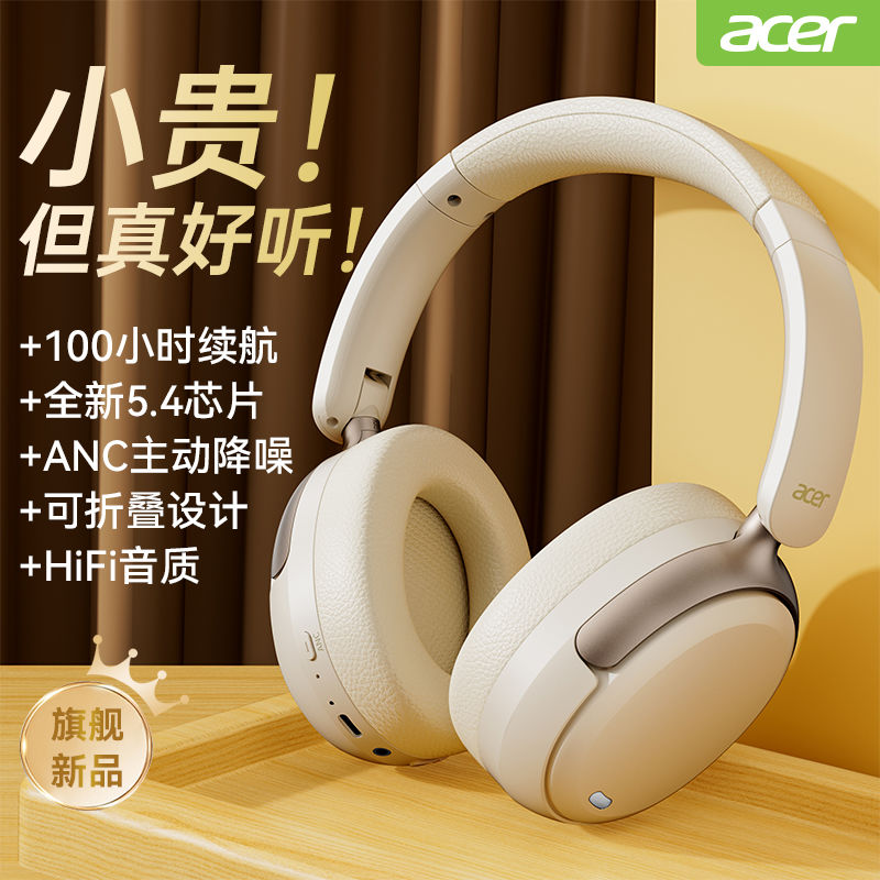 acer/宏碁OHR516蓝牙耳机头戴式无线ANC主动降噪重低音带麦长续航