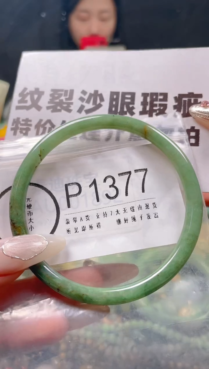 【闪购商品】翡翠颈饰未镶嵌60/P/纹裂沙眼瑕疵介意勿拍