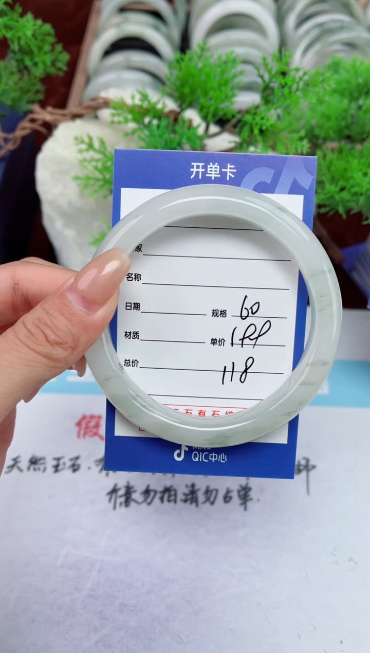 【闪购商品】石英质玉手镯未镶嵌118