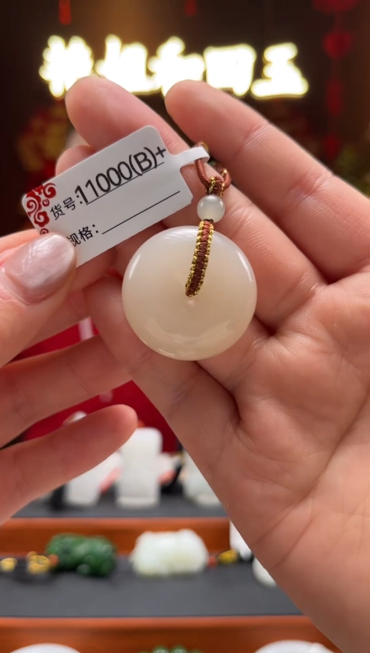 【闪购商品】和田玉吊坠未镶嵌B+