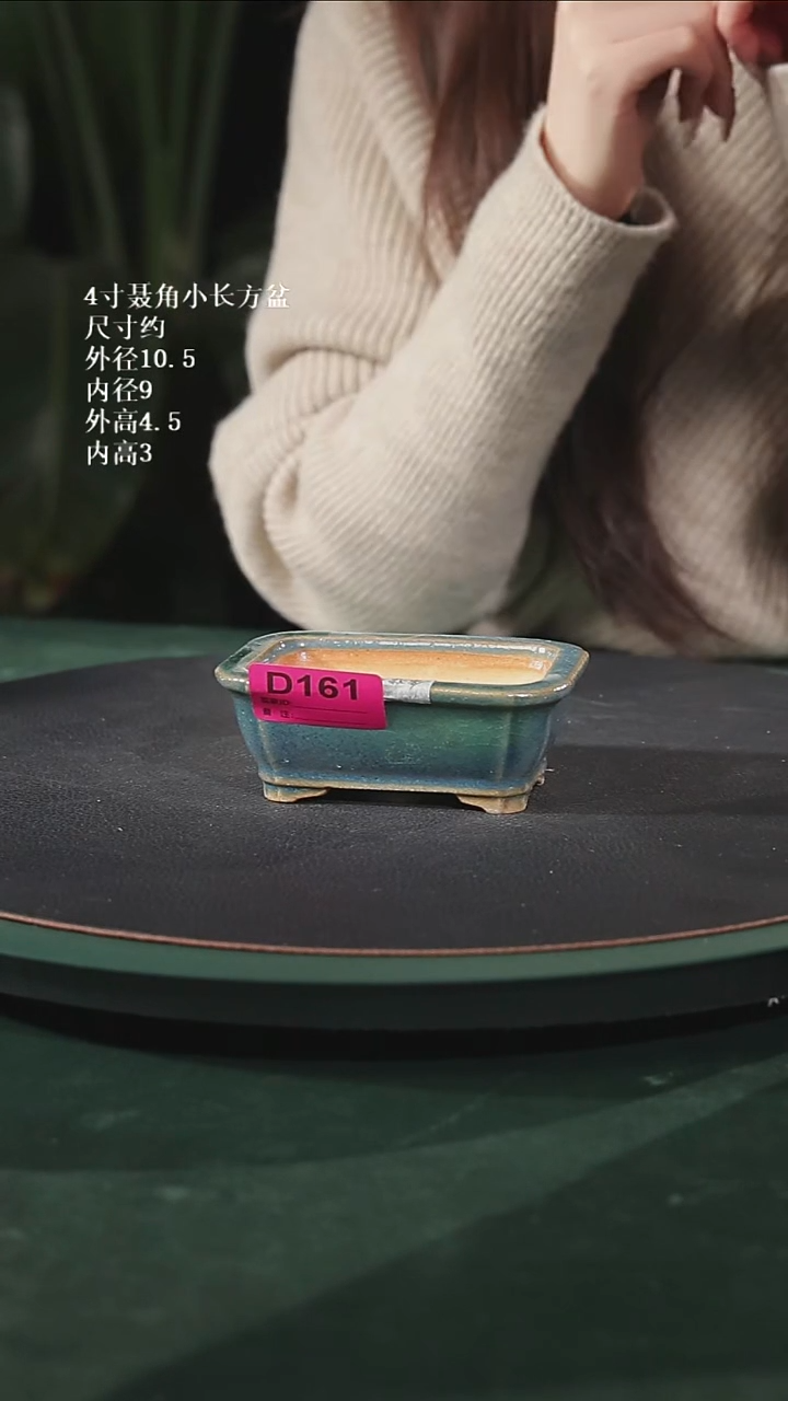 【陶一峰石湾花盆】4寸聂角小长方盆161微瑕