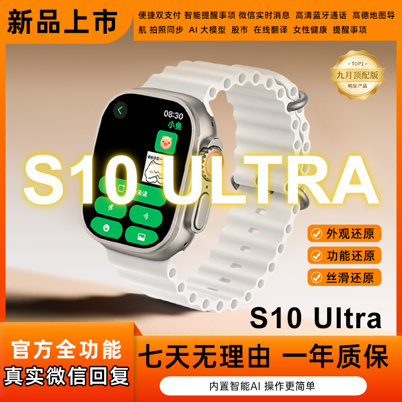 【华强北新款智能手表】多功能双支付真实微信回复智能手表门禁通话