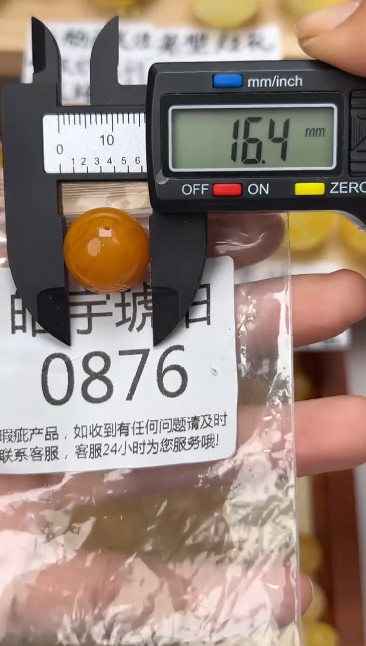 【闪购商品】琥珀裸石未镶嵌蜜蜡珠子带瑕疵