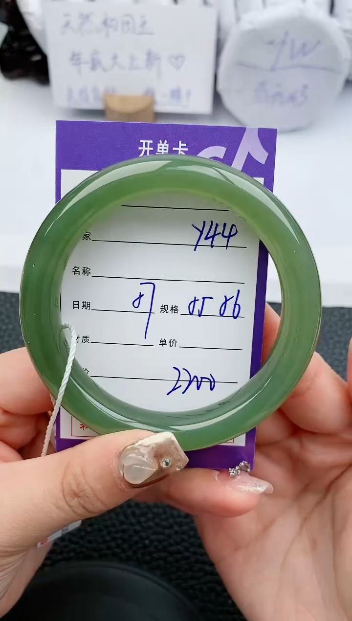 【闪购商品】和田玉手镯未镶嵌44微色差T4