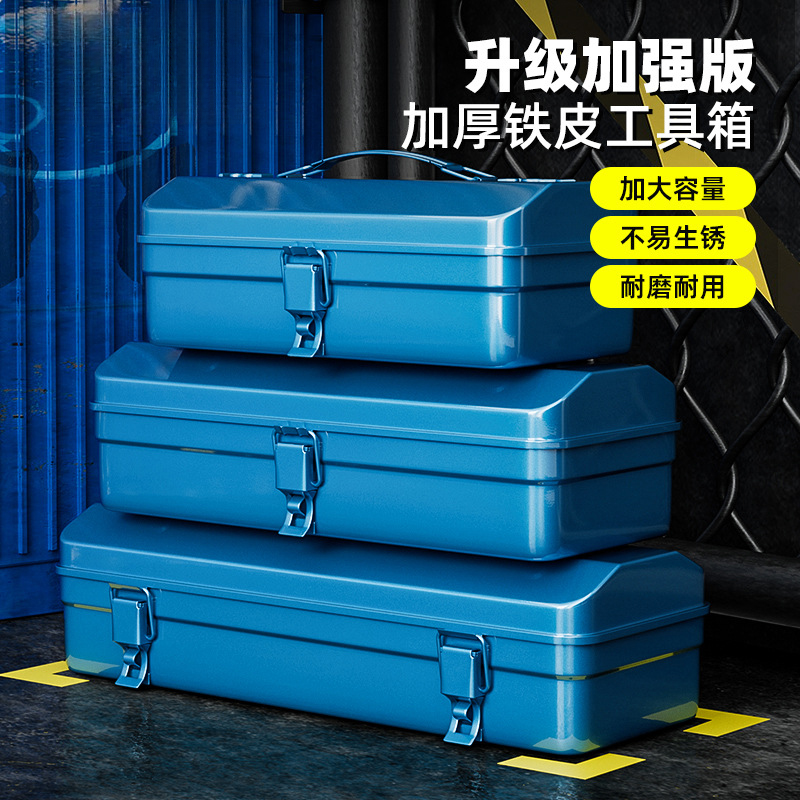 铁皮工具箱手提式多功能不锈钢五金箱家用车载收纳盒加大加厚礼盒