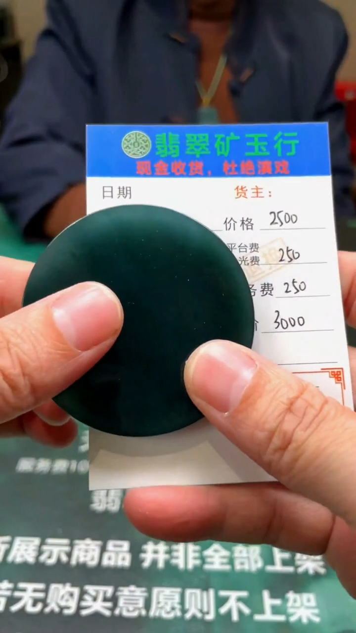 【闪购商品】定制翡翠未镶嵌毛货-不退不换-