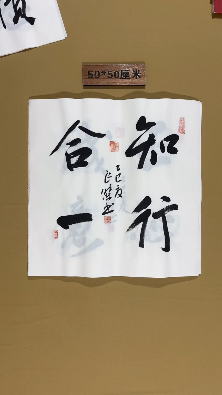 书法孙良杰老师书法福利