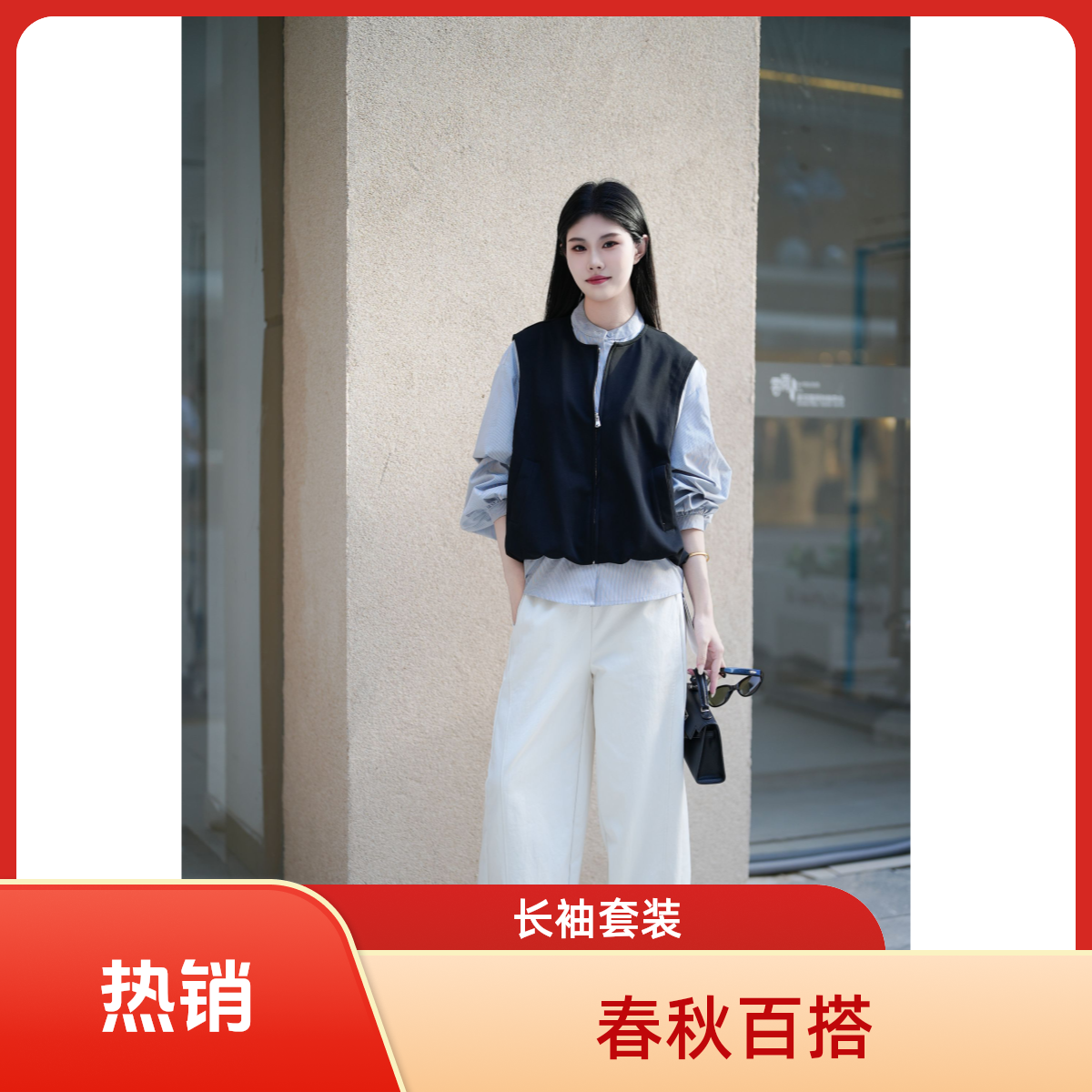中长款长袖条纹秋季单排多扣衬衫立领春季百搭上衣套装