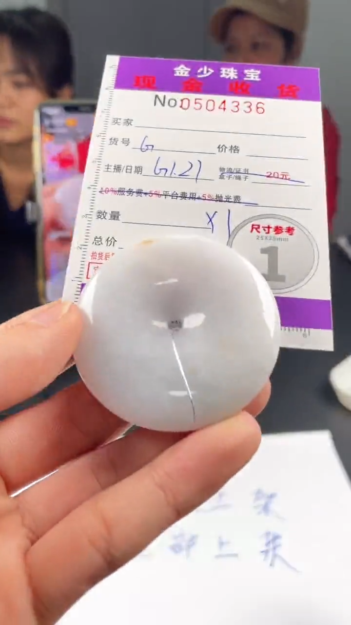 【闪购商品】定制翡翠未镶嵌毛货定制