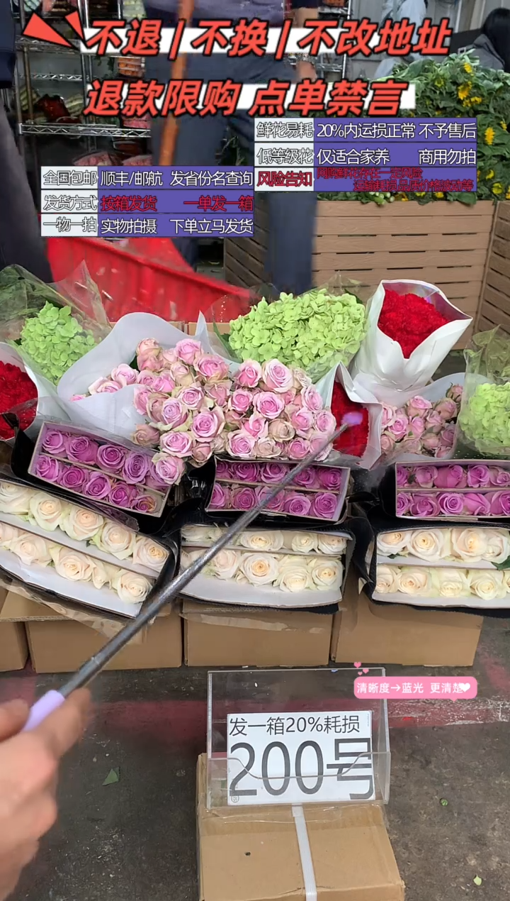 200号♥含20%耗损发一箱