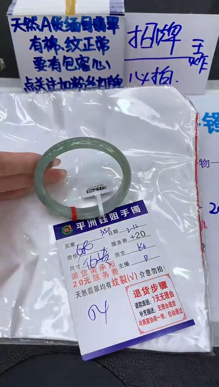 【闪购商品】翡翠手镯未镶嵌111111111111