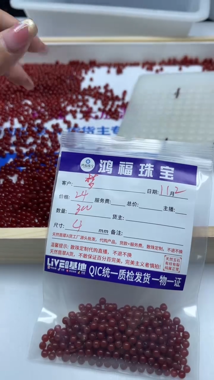 未镶嵌散珠玛瑙/玉髓梦**山B523 红玛瑙4mm