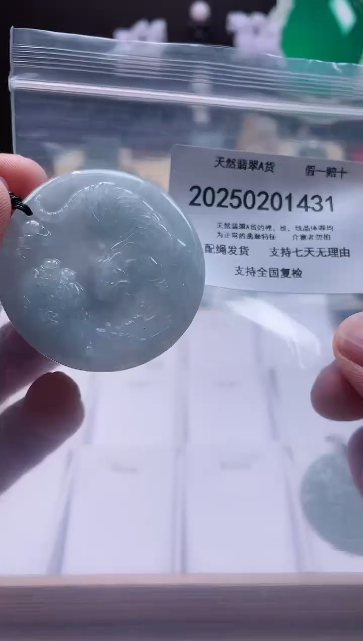 【闪购商品】翡翠颈饰未镶嵌闪购商品8号店20025003008