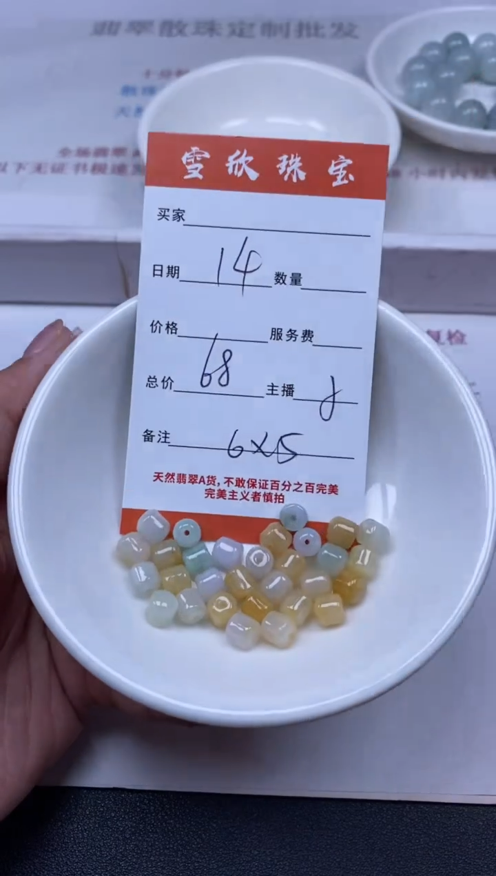 【闪购商品】翡翠未镶嵌颈饰雪欣散珠定制diy