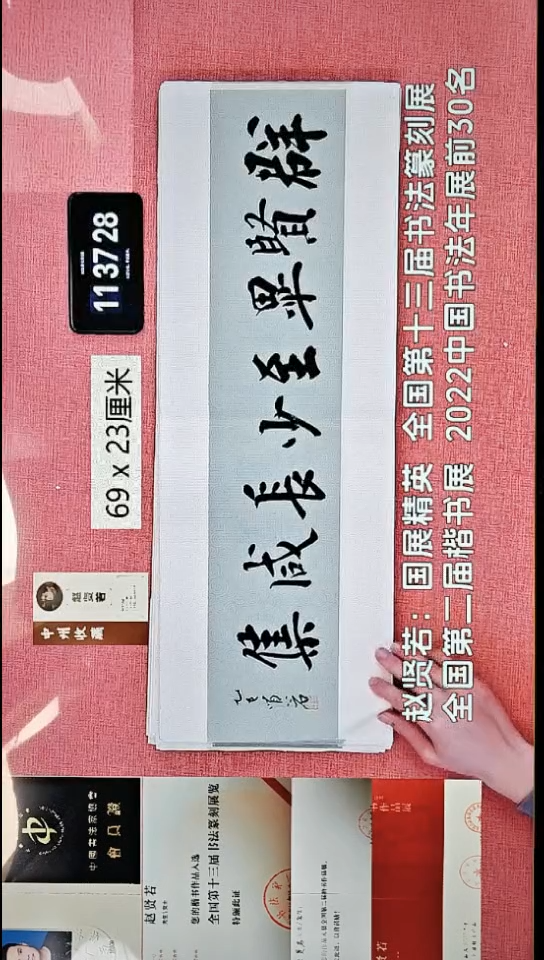 书法200    赵老师书法作品