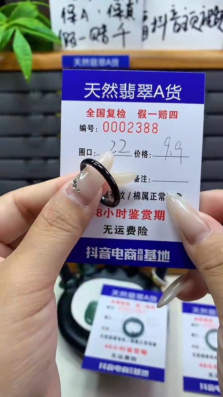 【闪购商品】翡翠戒圈未镶嵌2388天然翡翠A货