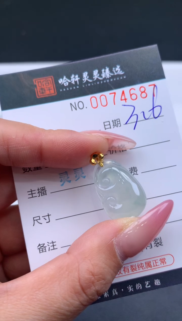 【闪购商品】翡翠挂件未镶嵌哈轩 挂件1