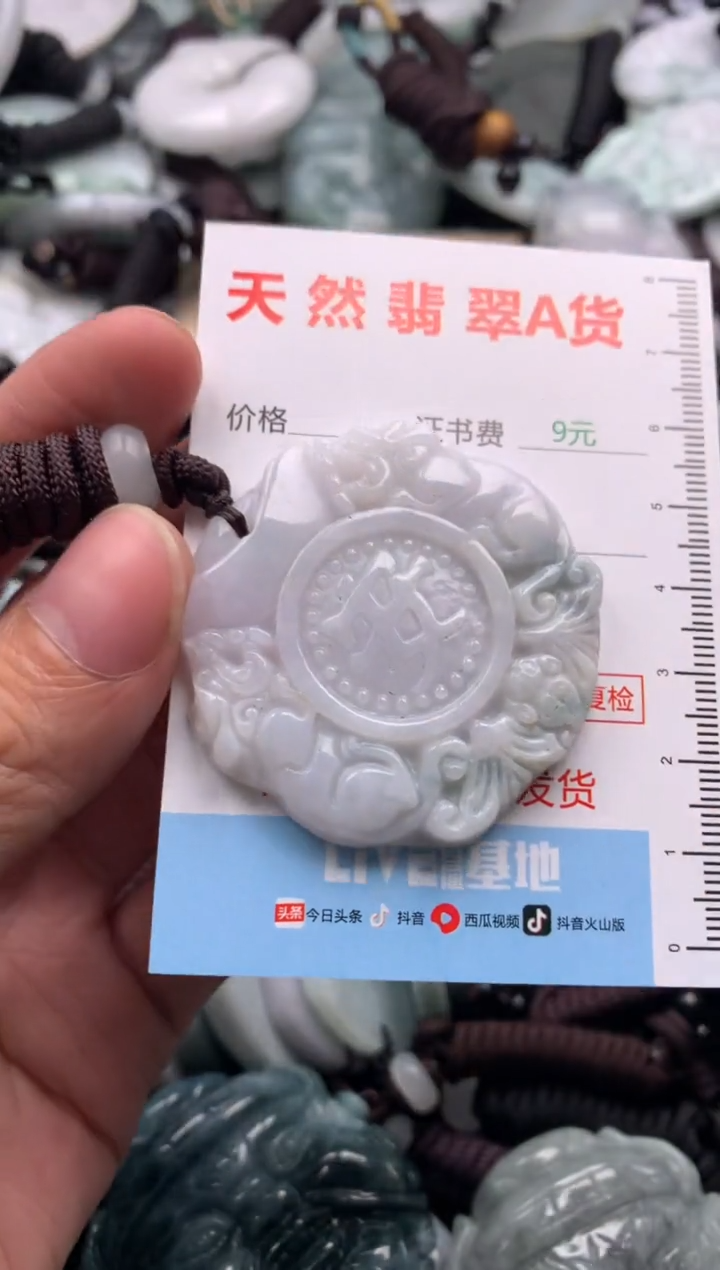 【闪购商品】翡翠吊坠(不含链)未镶嵌1