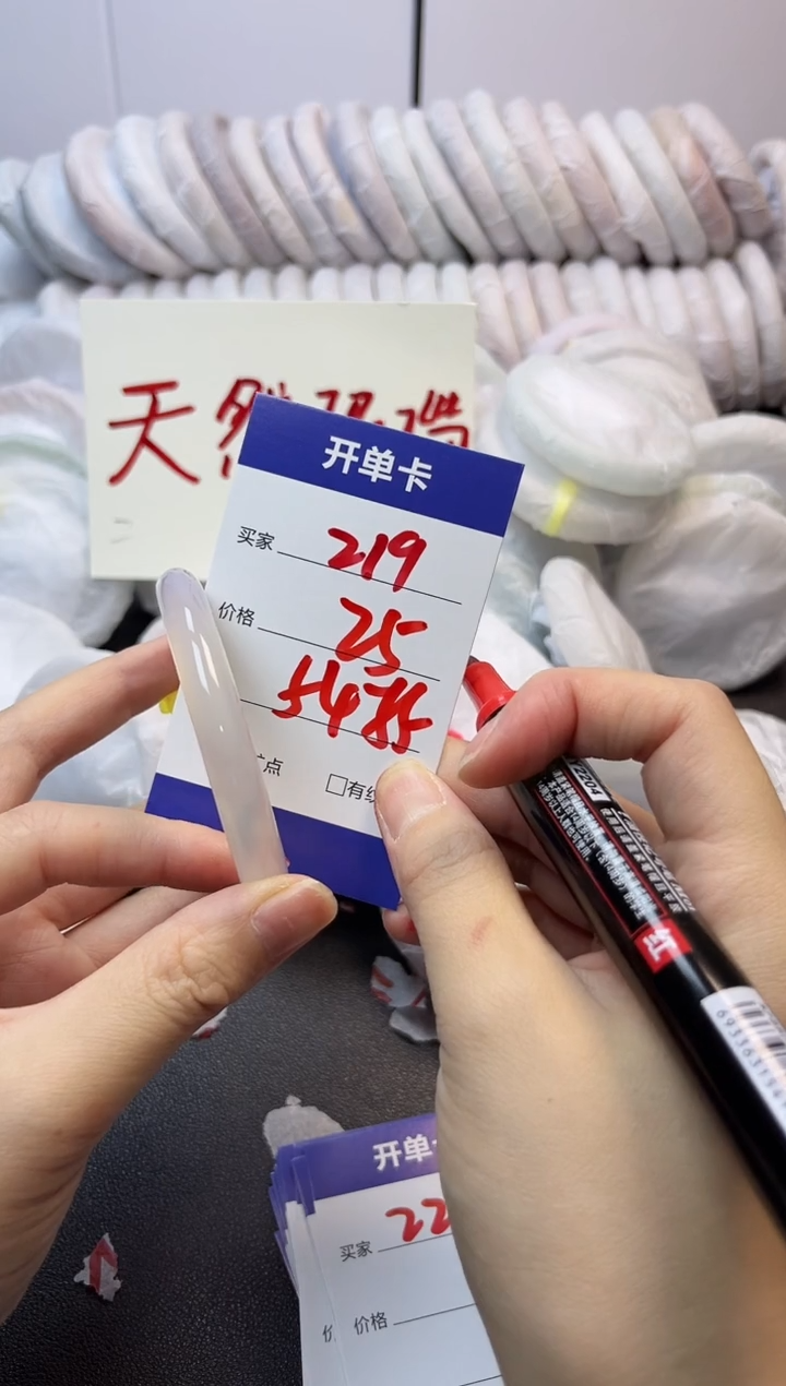 手镯玛瑙/玉髓未镶嵌219