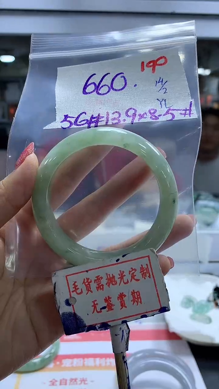 【闪购商品】定制翡翠未镶嵌毛货需精细抛光190多样性发1件660元