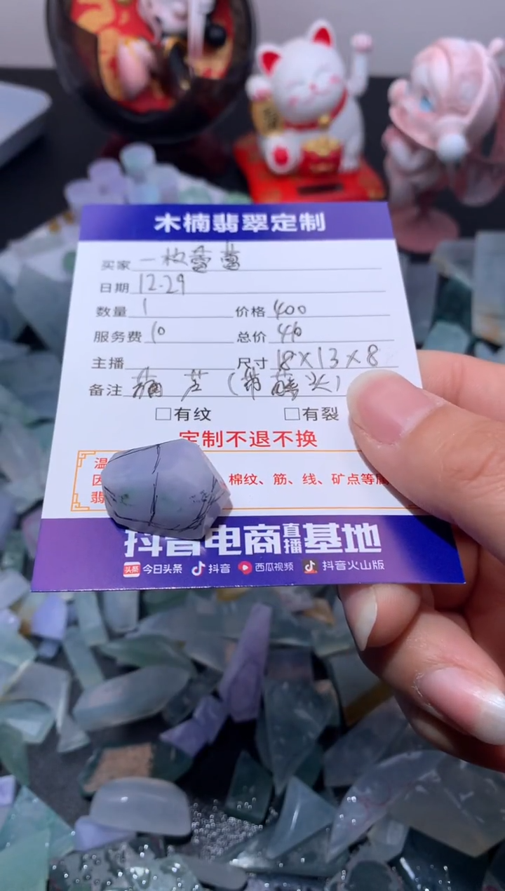 未镶嵌定制翡翠一**蕾葫芦