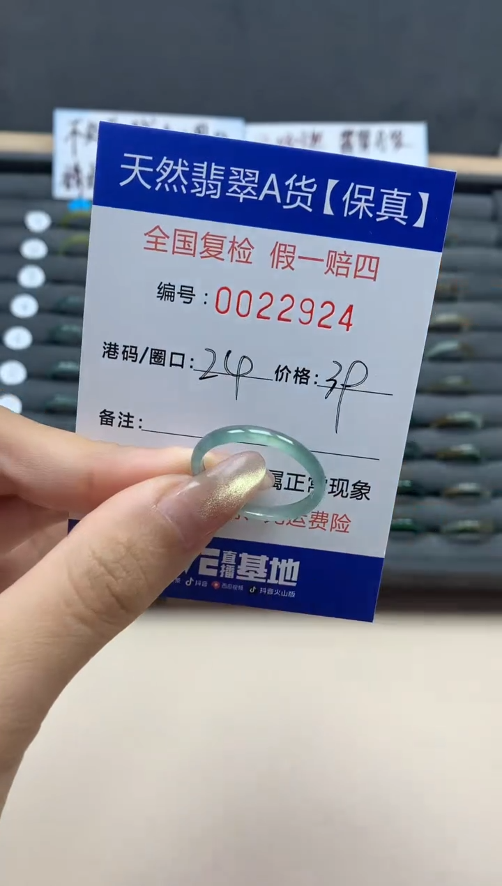 【闪购商品】翡翠戒指未镶嵌翡翠戒指未镶嵌天然翡翠2924